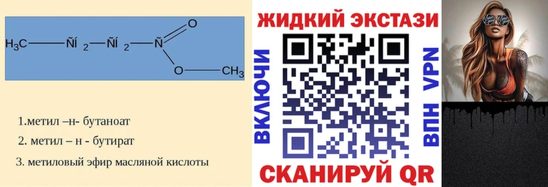 БУТИРАТ оксибутират  продажа наркотиков  Сусуман 