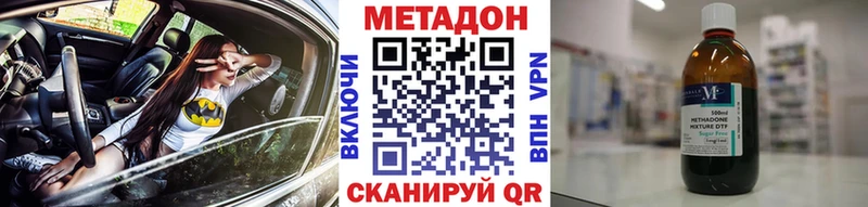 Метадон кристалл  Сусуман 